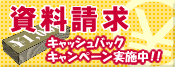�d�]�z�X�e�B���OCLUB�ł͎��������L���b�V���o�b�N�L�����y�[�����{��
