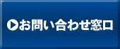電脳ホスティングCLUBのお問い合わせ窓口