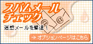 �d�]�z�X�e�B���OCLUB�ł̓X�p�����[���`�F�b�N