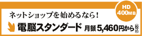 �y�d�]�z�X�e�B���OCLUB�z �d�]�X�^���_�[�h�ł́A���@�\�z�[���y�[�WXOOPS,�l�b�g�V���b�v�\�z�\�t�gZenCart���C���X�g�[���ς݁B