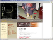 ふげつ工房(ZenCart導入サイト例)