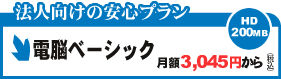 �z�X�e�B���O�T�[�r�X �d�]�x�[�V�b�N
