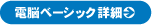 �d�]�x�[�V�b�N�ڍ�
