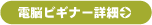 �d�]�r�M�i�[�ڍ�