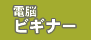 �z�X�e�B���O�T�[�r�X �d�]�r�M�i�[