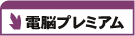 �z�X�e�B���O�T�[�r�X �d�]�v���~�A��