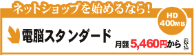 �z�X�e�B���O�T�[�r�X �d�]�X�^���_�[�h