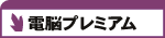 �z�X�e�B���O�T�[�r�X �d�]�v���~�A��