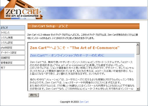 Zen CartCXg[