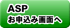 ASP\݉ʂ