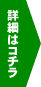 ファイル共有・転送サービスはコチラ