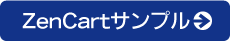 ZenCart�T���v��