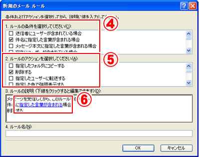 ステップ3