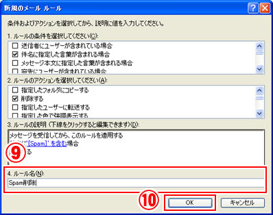 ステップ5