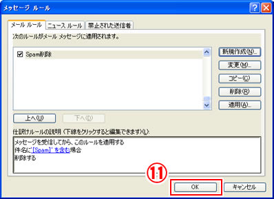 ステップ6