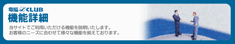 zXeBOT[rX̋@\ڍ