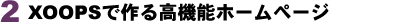 �y�[�W�X�V���o�͎�t���ł���z�[���y�[�W�I