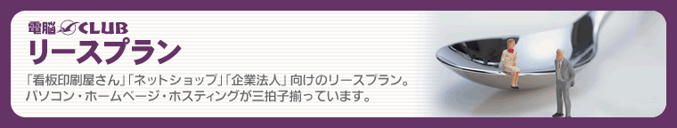 ���[�X�v�����`�d�]�z�X�e�B���OCLUB�`