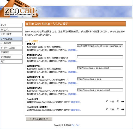 Zen Cart - VXeݒ