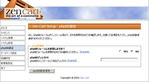 Zen Cart - phpBBݒ
